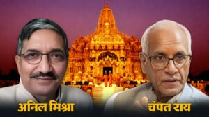 A decision regarding the resignations of Champat Rai and Anil Mishra could be taken.