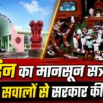 CG Assembly : 13 जुलाई से शुरू होगा छत्तीसगढ़ विधानसभा का मानसून सत्र, 1033 सवालों की बौछार, कांग्रेस ने सरकार को घेरने की बनाई रणनीति
