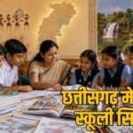 CG Education News : छत्तीसगढ़ में बदलेंगी 5वीं, 7वीं और 8वीं की किताबें, नई शिक्षा नीति के तहत SCERT ने शुरू की तैयारी
