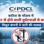 CG News : मानसून में रहें सतर्क’ बिजली से जुड़े हादसों से बचने के लिए विद्युत कंपनी ने जारी की सुरक्षा एडवाइजरी