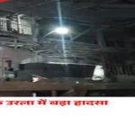 Raipur factory blast : उरला की 3डी इनोवेशन फैक्ट्री में भीषण विस्फोट, 3 मजदूरों की मौत, सुरक्षा इंतजामों पर उठे सवाल