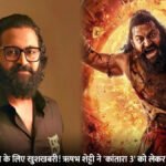 Kantara 3 : अभी खत्म नहीं हुई ‘कांतारा’ की कहानी, ऋषभ शेट्टी ने तीसरे पार्ट को लेकर दी बड़ी खुशखबरी