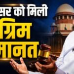 Khan Sir Anticipatory Bail : खान सर को पटना कोर्ट से बड़ी राहत, अग्रिम जमानत मंजूर