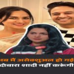 Akanksha Chamola’ का बड़ा बयान’ गौरव खन्ना से तलाक के बाद दोबारा शादी नहीं करेंगी