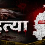 CG Crime : छत्तीसगढ़ में 2 साल में 2960 हत्याएं, हर दिन औसतन 4 मर्डर’ रायपुर सबसे आगे, रायगढ़ और जशपुर भी टॉप सूची में