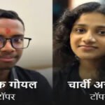Re-NEET UG 2026 Result : तीसरे प्रयास में भी सफलता नहीं मिलने पर छात्रा ने की आत्महत्या, छत्तीसगढ़ के शिप्रक और चार्वी बने स्टेट टॉपर