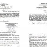 CG NEWS : साय सरकार का बड़ा प्रशासनिक फैसला’ दो मंत्रियों की निजी स्थापना में नई पोस्टिंग