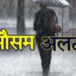 CG Rain Update : अगले 4 दिन छत्तीसगढ़ पर मेहरबान रहेगा मानसून, कई जिलों में भारी बारिश का अलर्ट