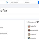 CG Cyber Alert : सावधान’ मुख्यमंत्री के प्रमुख सचिव सुबोध सिंह के नाम से बनी फर्जी फेसबुक आईडी, परिचितों से मांगे जा रहे पैसे