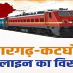 Chhattisgarh Railway Project : छत्तीसगढ़ को बड़ी रेल सौगात, डोंगरगढ़ से कटघोरा तक बनेगी 295 KM नई रेल लाइन, 27 स्टेशन होंगे तैयार