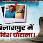 स्नेक बाइट मुआवजा घोटाला : 19 गिरफ्तार, पुलिस-डॉक्टर-तहसील कर्मचारियों का बड़ा नेटवर्क बेनकाब