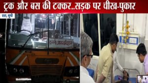 Tragic accident in Etah, UP
