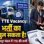 Railway TTE Vacancy : रायपुर-बिलासपुर मंडल में TTE की कमी, रेलवे बोर्ड ने भर्ती की तैयारी शुरू की; मांगा पूरा ब्योरा