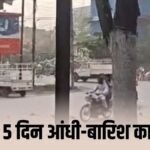 CG Weather Update : छत्तीसगढ़ में मानसून मेहरबान, राजधानी रायपुर में सुबह से बारिश’ अगले 5 दिनों तक जारी रहेगा बरसात का दौर
