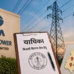 Electricity Privatization : छत्तीसगढ़ में बिजली निजीकरण पर बवाल, टाटा पावर को वितरण देने की तैयारी का विरोध