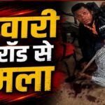 CG NEWS : पटवारी के दफ्तर में घुसकर लोहे की रॉड से हमला, सिर पर गंभीर चोट’ घटना का वीडियो वायरल