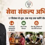PM Modi Birthday 2026 : पीएम मोदी के जन्मदिन से BJP के सेवा संकल्प अभियान का आगाज, छत्तीसगढ़ में एक महीने तक होंगे कार्यक्रम