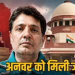 शराब घोटाला केस’ अनवर ढेबर को Supreme Court’ से बड़ी राहत, मिली अंतरिम जमानत