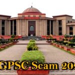 CGPSC घोटाला मामला’ पूर्व सचिव की जमानत याचिका खारिज, हाईकोर्ट की सख्त टिप्पणी— “पेपर लीक हत्या से भी अधिक जघन्य अपराध”