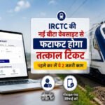 IRCTC Tatkal Ticket Booking : नई वेबसाइट पर टिकट बुक करने से पहले कर लें ये 2 जरूरी काम