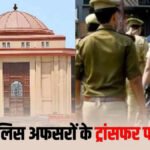 CG Police Posting : पुलिस अफसरों की पोस्टिंग पर हाईकोर्ट की रोक, वरिष्ठता विवाद में राज्य सरकार से मांगा जवाब