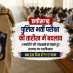 CGPSC SI Exam 2026 : अभ्यर्थियों को बड़ी राहत, सूबेदार-SI मुख्य परीक्षा की तारीख बदली’ अब 2 से 4 नवंबर तक एग्जाम