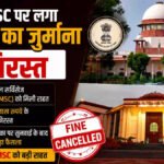 CGMSC को Supreme Court’ से राहत, हाईकोर्ट के 1 लाख जुर्माने का आदेश रद्द