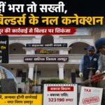 CG NEWS : 1 करोड़ रिश्वत मामले में ASI और कॉन्स्टेबल लाइन अटैच, वायरल ऑडियो के बाद कार्रवाई