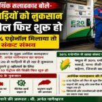 सरकार के आर्थिक सलाहकार बोले- E20 से गाड़ियों को नुकसान, E10 पेट्रोल फिर शुरू हो’ 30% एथेनॉल से खाद्य संकट का खतरा