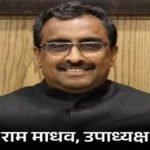 भाजपा IT सेल के इंचार्ज अमित मालवीय हटाए गए, नितिन नवीन की नई टीम में Ram Madhav’ और स्मृति ईरानी की वापसी