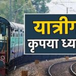 CG News : यात्रियों की बढ़ती भीड़ को देखते हुए रेलवे का बड़ा फैसला, दो एक्सप्रेस ट्रेनों में जुड़ेंगे अतिरिक्त कोच