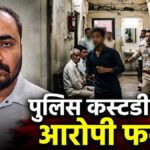 CG News : पुलिस कस्टडी से आरोपी फरार, निगरानी में तैनात आरक्षक निलंबित, तलाश में जुटी पुलिस