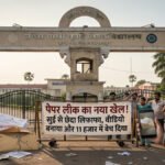 CG Paper Leak : पेपर लीक का नया खेल’ सुई से छेदा लिफाफा, वीडियो बनाया और 11 हजार में बेच दिया