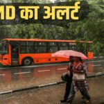 CG Weather Update : छत्तीसगढ़ समेत कई राज्यों में भारी बारिश का अलर्ट, आज घर से निकलने से पहले देख लें IMD का अपडेट