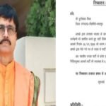 BJP की बड़ी कार्रवाई’ कार्यकर्ता 6 साल के लिए पार्टी से निष्कासित, इन आरोपों के बाद लिया फैसला