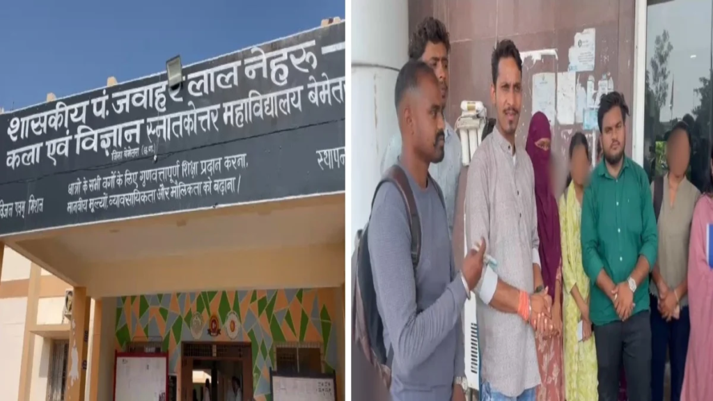 CG News : कॉलेज प्रोफेसर पर छात्राओं से आपत्तिजनक व्यवहार का आरोप, कलेक्टर से शिकायत; जांच की मांग