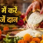 Bhadrapad Month 2026 : भादो के पवित्र महीने में किन चीजों का करें दान’ सुख-समृद्धि पाने के आसान उपाय