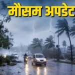 CG Weather Today : एक दिन में 6 डिग्री बढ़ा राजधानी का तापमान, कई इलाकों में आज बारिश के आसार