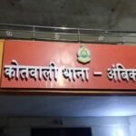 IPS अधिकारी के बेटे पर जानलेवा हमला, बदमाशों ने दोस्तों के साथ भी की मारपीट
