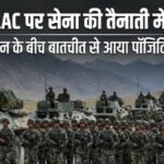 LAC पर चीन ने कम किए सैनिक, लेकिन सैन्य ताकत बरकरार; रक्षा मंत्रालय की रिपोर्ट में सामने आई अहम जानकारी