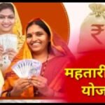 Mahtari Vandan Yojana’ में बड़ा खुलासा’ 542 हितग्राही अपात्र, विभाग ने की करीब 30 लाख रुपए की वसूली