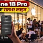 iPhone 18 Pro First Sale: शुरू हुई बिक्री, ₹1.64 लाख से कीमत; Pro Max का दाम ₹3.29 लाख तक