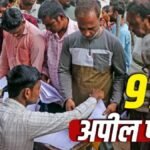 Bengal SIR Appeals : मतदाता सूची विवाद में 38 लाख से ज्यादा अपीलें, अब तक 1 लाख मामलों का निपटारा