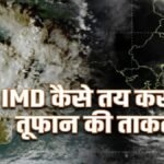 Cyclone ARNAB : अभी चक्रवात नहीं बना सिस्टम, ओडिशा और आंध्र प्रदेश के तटीय इलाकों में भारी बारिश का खतरा