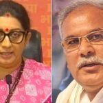 स्मृति ईरानी को छत्तीसगढ़ का प्रभारी बनाए जाने पर भूपेश बघेल का तंज, बोले- वनवास खत्म हुआ, घायल शेरनी हैं