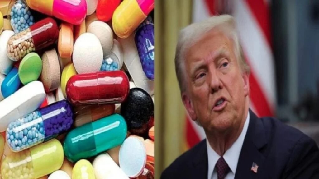 US Tariff Exemption: भारत समेत 20 देशों की चुनिंदा दवाओं पर शुल्क में राहत, सभी फार्मा उत्पाद नहीं होंगे कवर