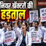 CG News : जूनियर डॉक्टरों का बड़ा फैसला, सात दिनों के लिए स्थगित किया आंदोलन