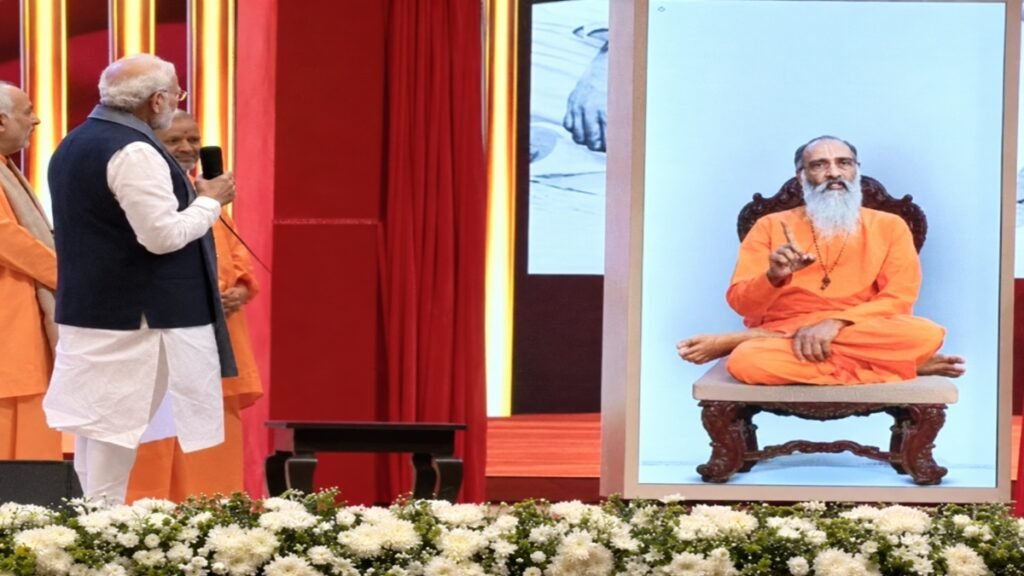 PM Modi Swami Chinmayananda Hologram: चिन्मय मिशन के 75 साल पूरे होने पर पीएम मोदी ने स्वामी चिन्मयानंद से की बात, होलोग्राम देखकर बोले- गुरुदेव के दर्शन का सौभाग्य मिला