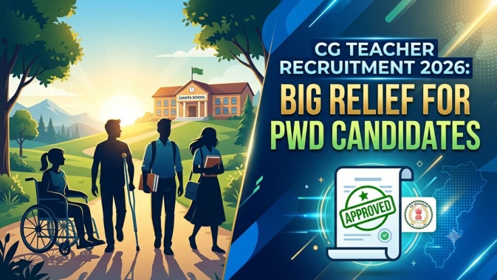 CG Teacher Recruitment 2026: दिव्यांग अभ्यर्थियों को बड़ी राहत, शिक्षक और सहायक शिक्षक के 3946 पदों की पात्रता में संशोधन