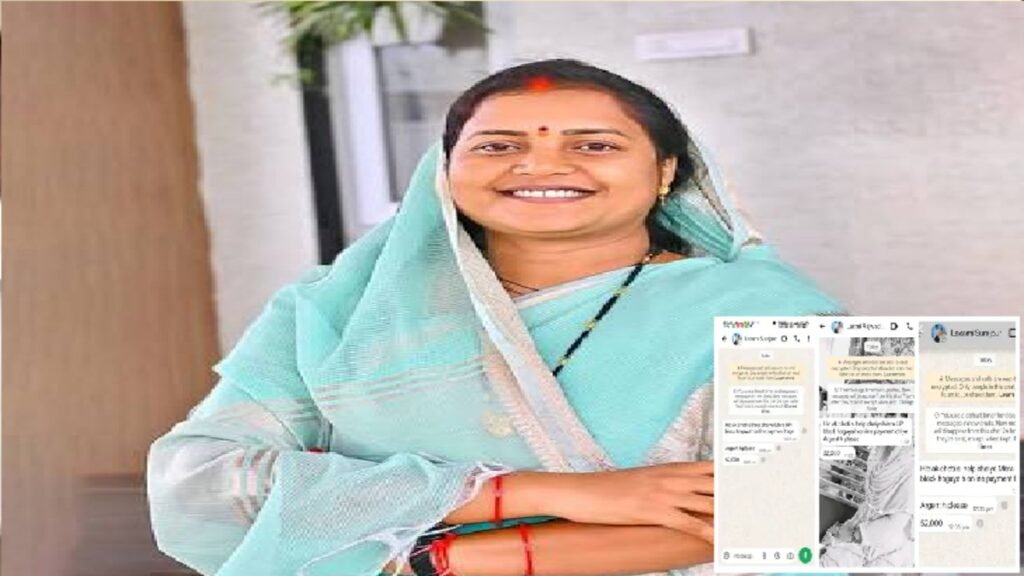 मंत्री लक्ष्मी राजवाड़े का WhatsApp हैक, परिचितों से मांगे 32 हजार रुपये